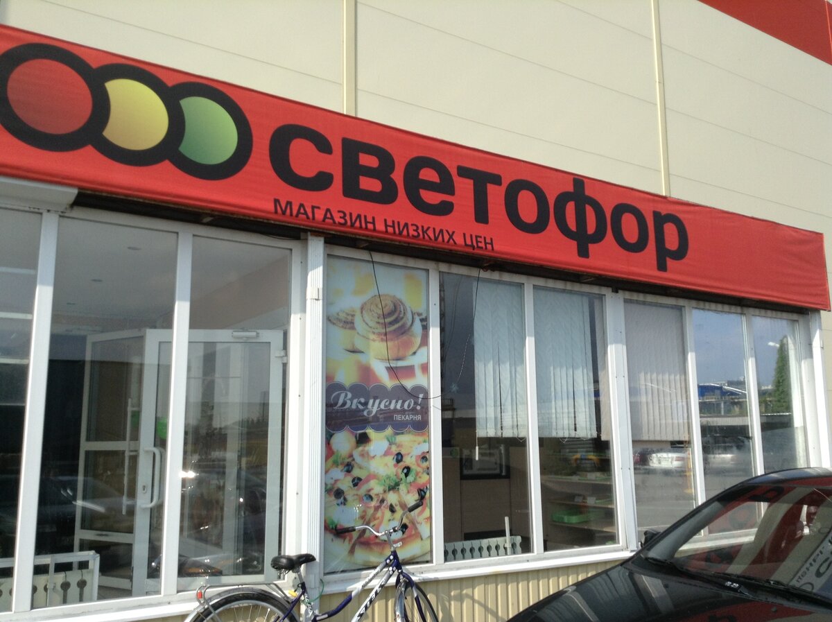 Мебель в тц светофор