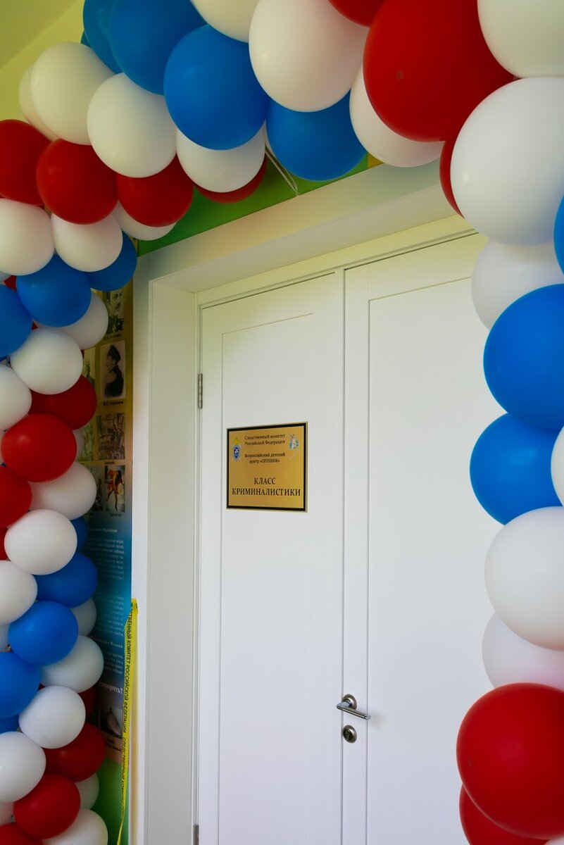 Открытие класса криминалистики.