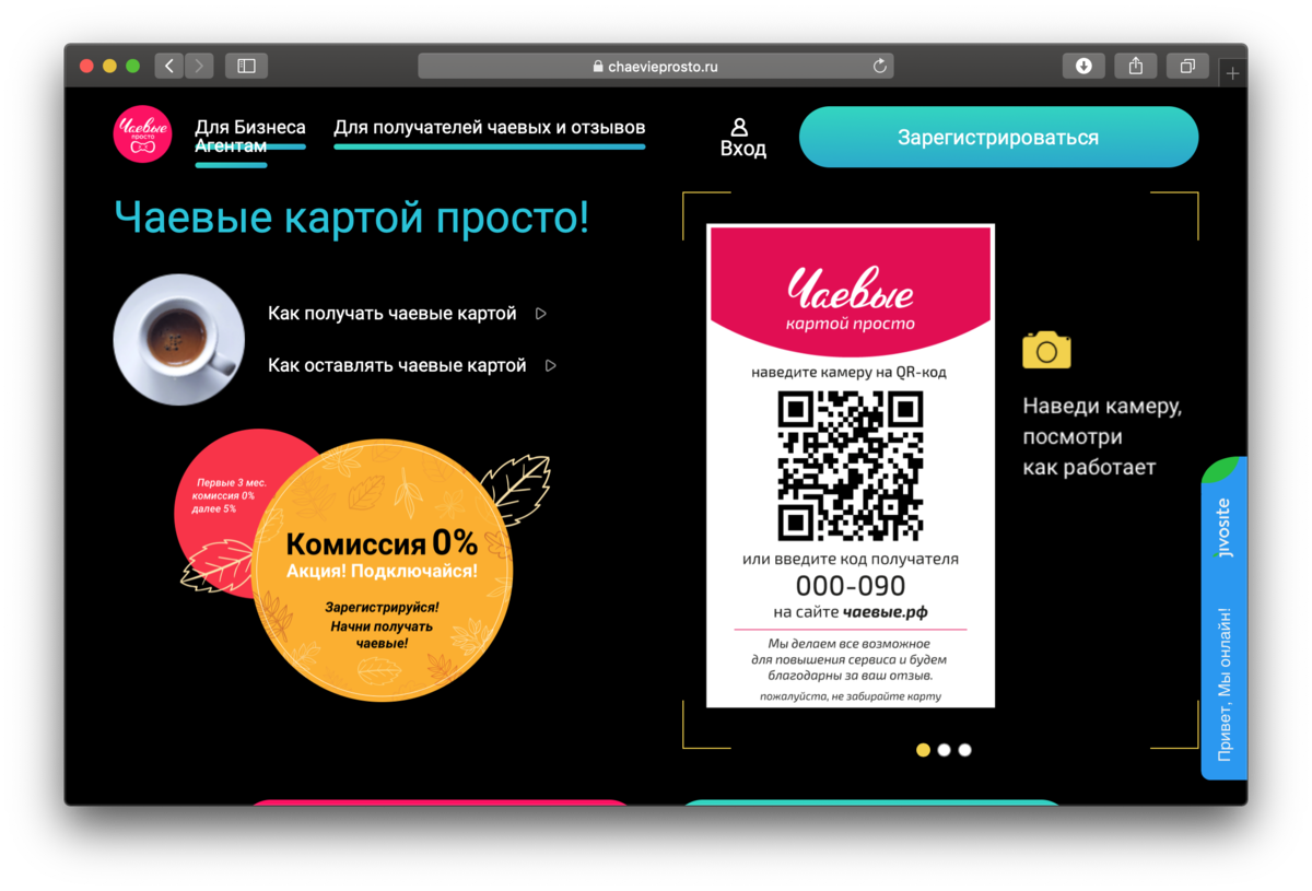 Оплата банковской картой по qr коду