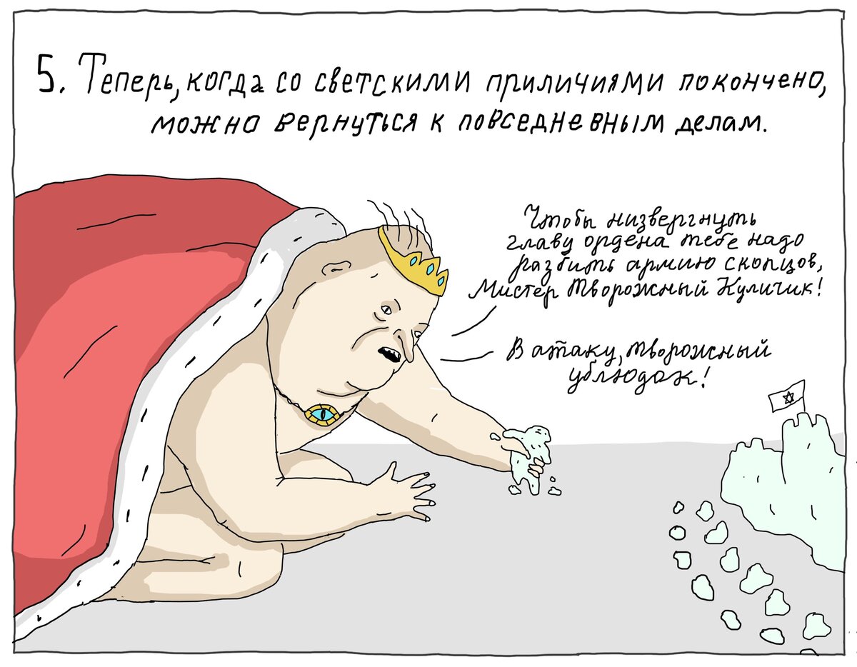 шкя комиксы ватрушка. анекдот кайф. анекдот кайф. вечный кайф анекдот. анекдот кайф.