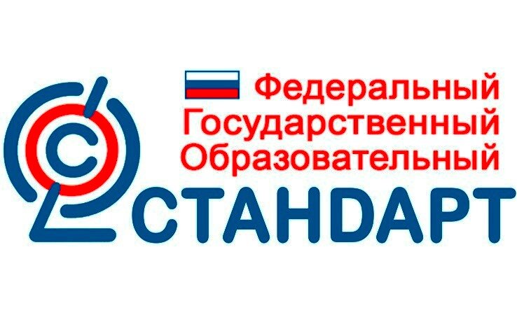 ФГОС находился на доработке