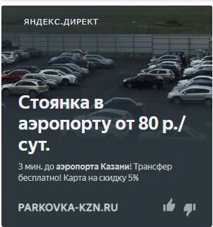 реклама в яндексе 