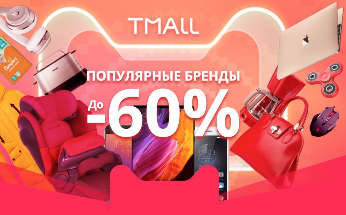 AliExpress / Все для Дома / Котлас