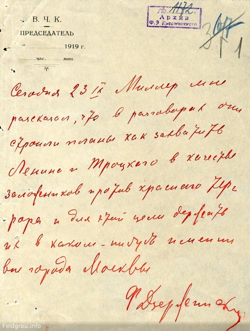 Что заставило сталина написать письмо ленину. Дзержинский письма. Письмо Дзержинского Ленину. Письма Дзержинского.