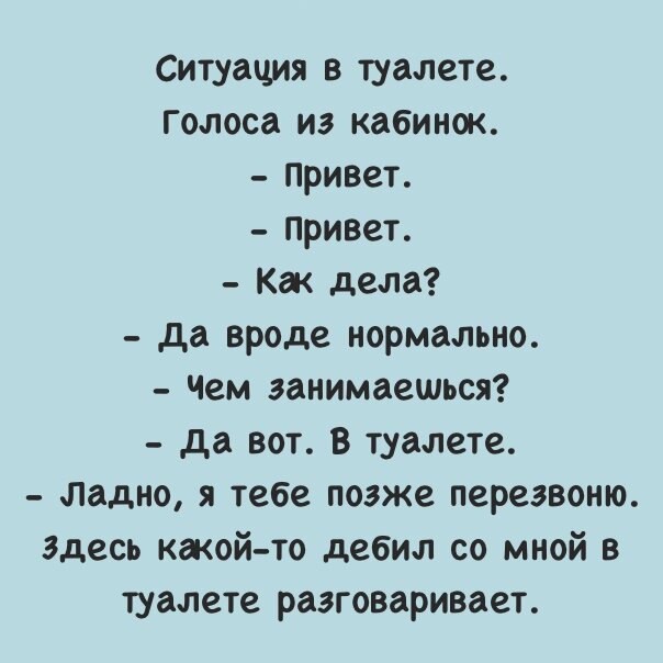 Анекдот про валечку. Как дела нормально. Анекдоты дел. Анекдот. Анекдоты про нинку.