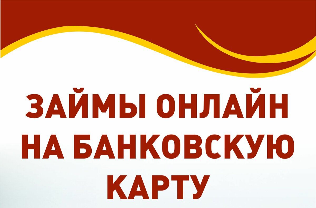 Не занимайте денег, а зарабатывайте их.