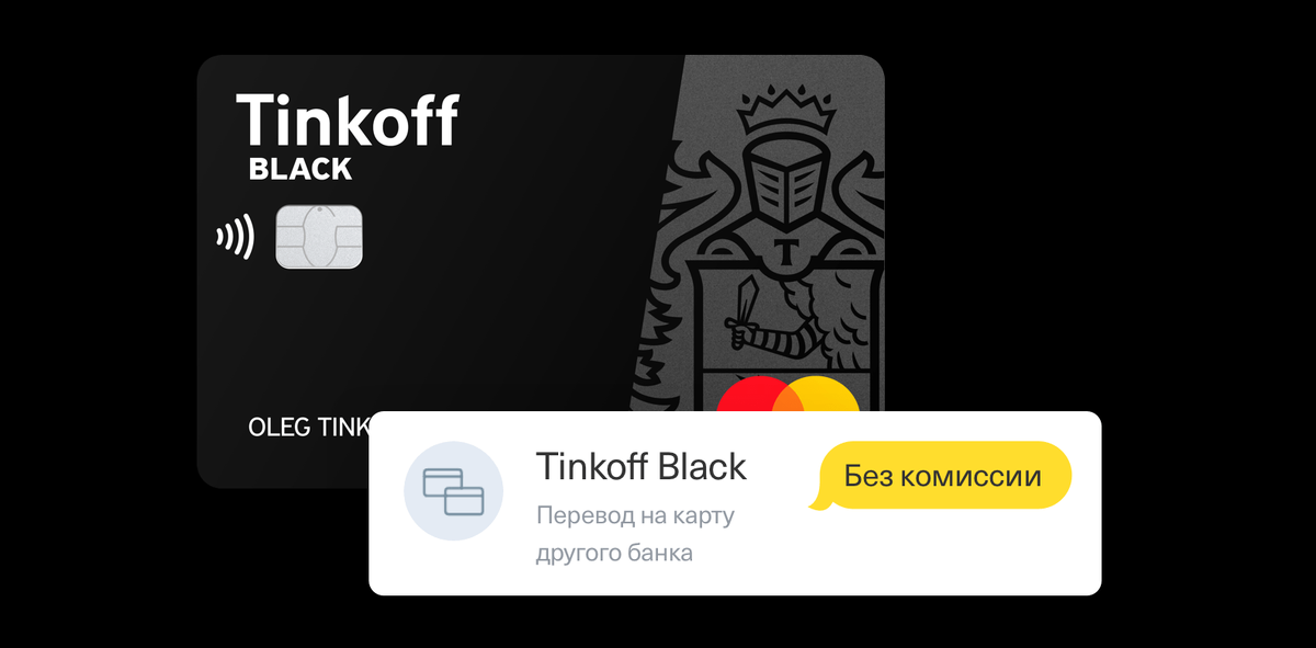 Источник: https://www.tinkoff.ru/ 