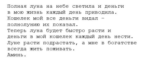 слова лучше читать наизусть