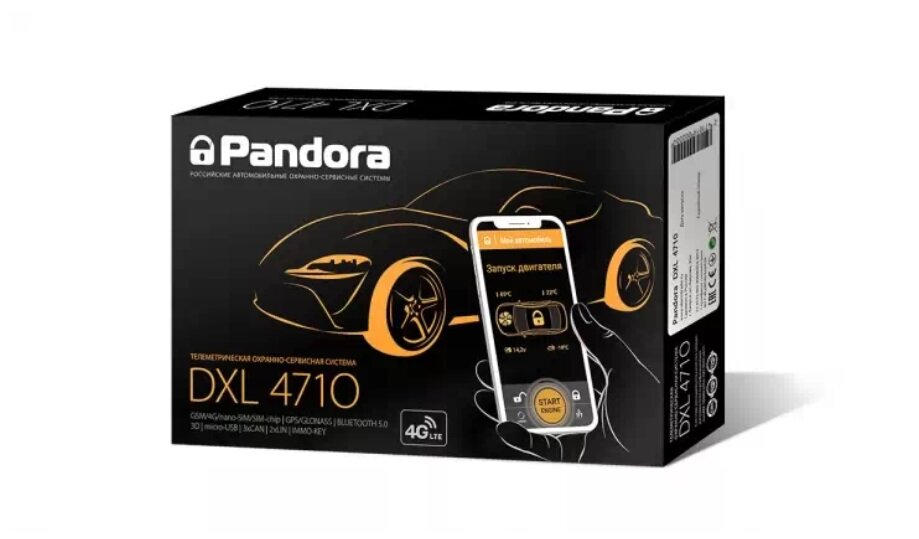 Автосигнализация Pandora DXL 3910 pro