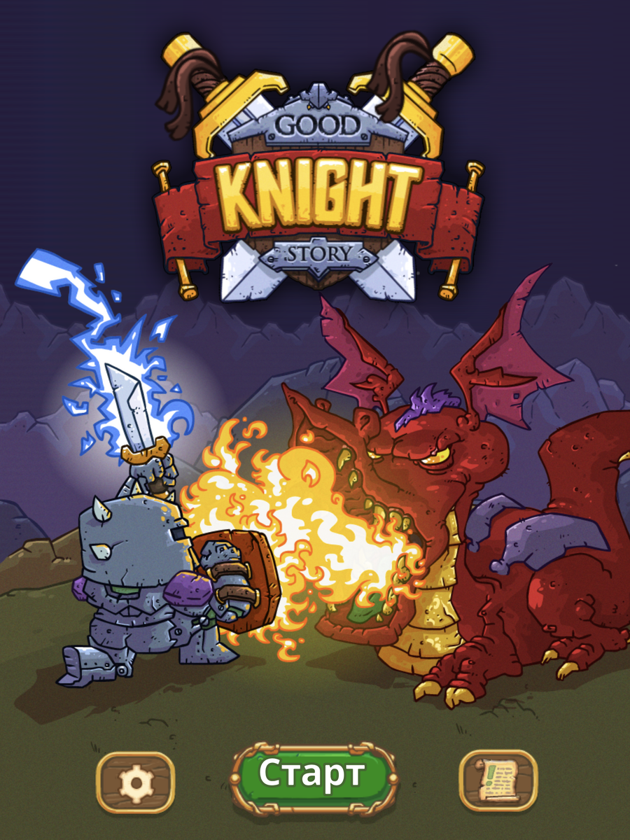 Good Knight Story. Match 3 с элементами RPG для iOS и Adnroid. Бесплатно и  без рекламы. | Only Top Apps | Дзен