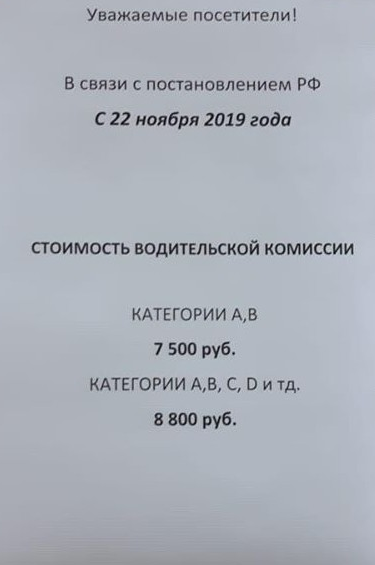 Вот такие объявления  ожидали по сей день водителей в наркологических клиниках страны.