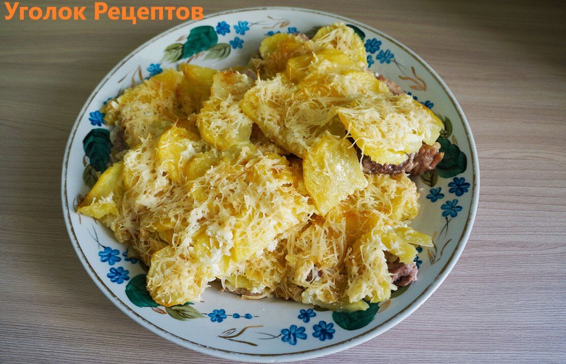 Мясо с картофелем, луком и сыром  
