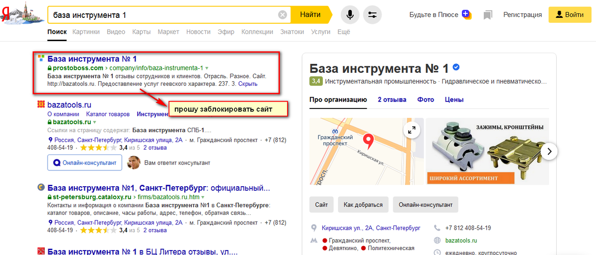 Мошенники просто босс отзывы