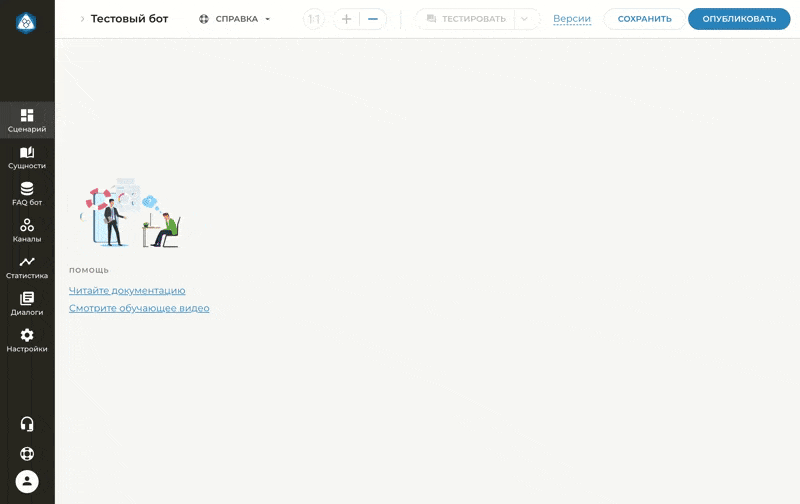 GIF анимация создания команды