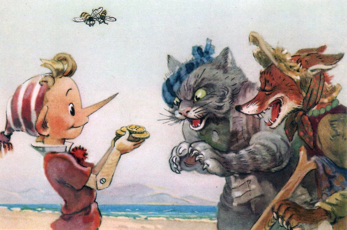 Покуда есть на свете... Ну все, ведь, читали книжку-то