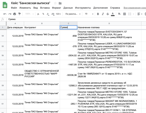 Выписка банка с расчетного счета организации это. Выписки кода. Выписка о полисе омс. Выписка по дебетовой карте сбербанка. Выписки кода.