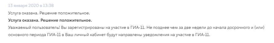 Я выбрал четыре экзамена - русский\математику\биологию\обществознание