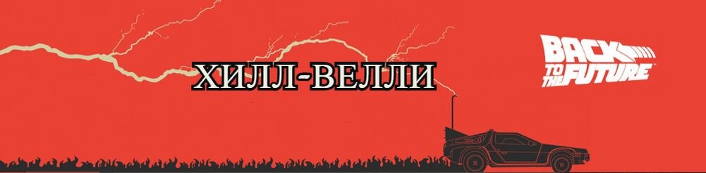 Два времени, две эпохи, один город