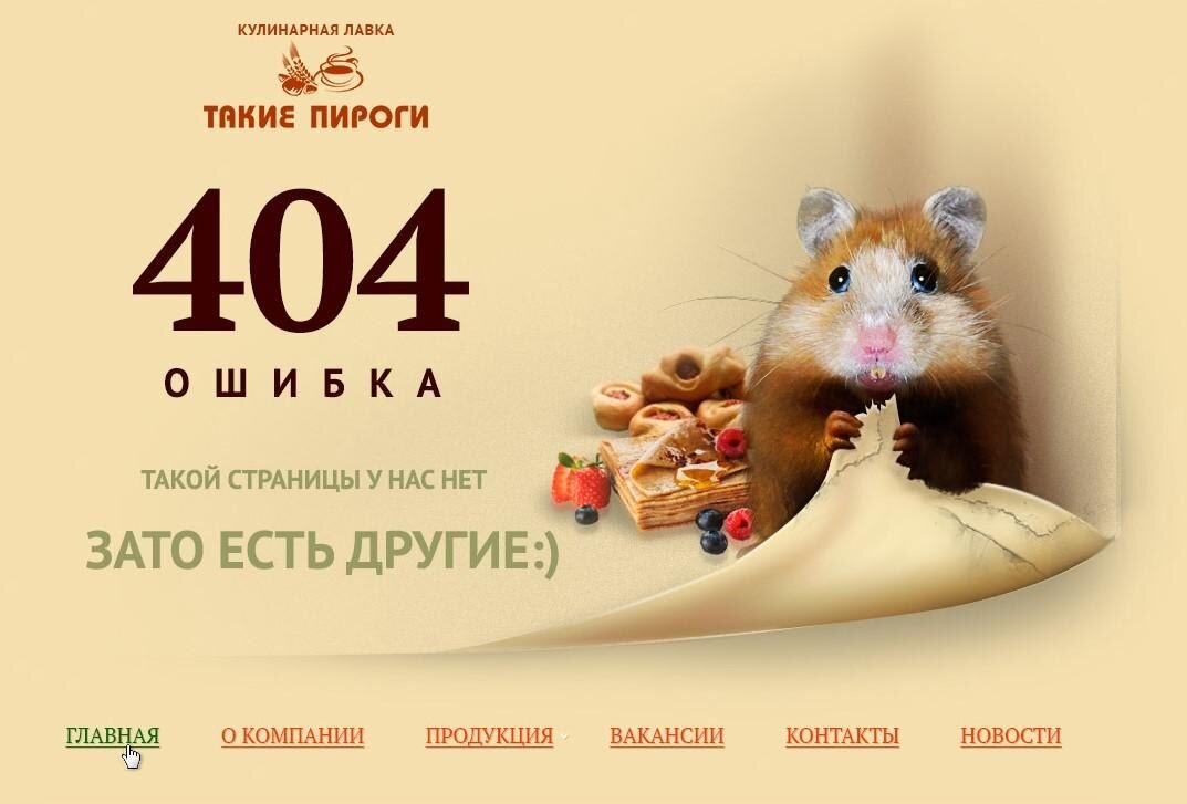 404 картинка для сайта