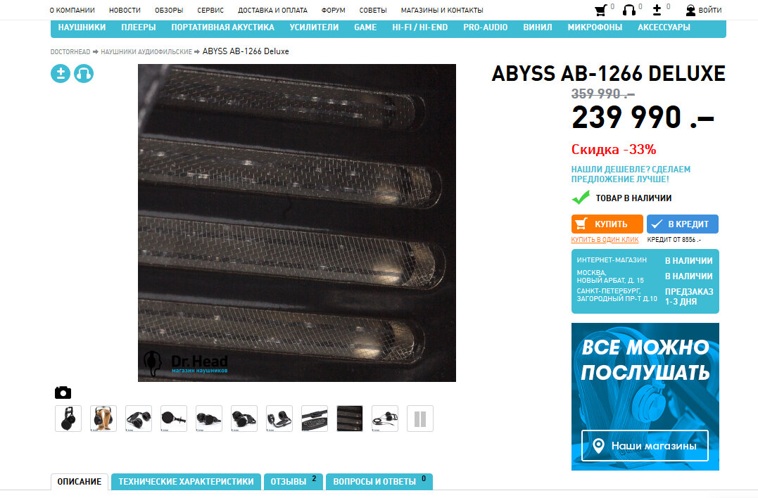 Картинка для возврата с небес**  взята с сайта doctorhead.ru