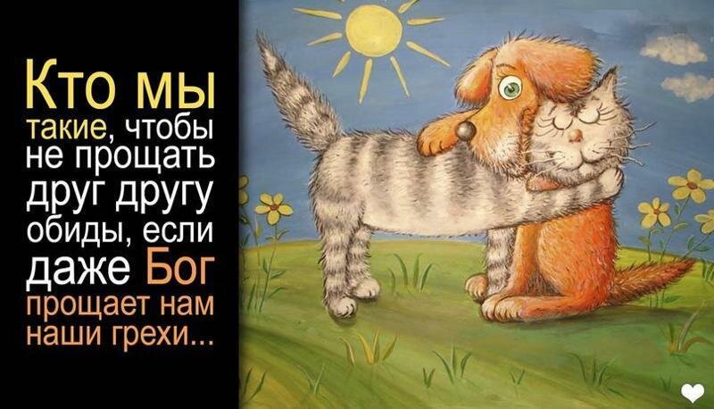 Спасибо за все и прощай.