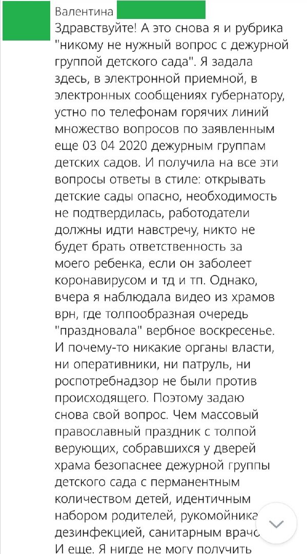 Скриншот из Вконтакте