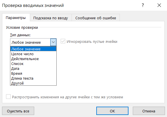 Проверка вводимых значений