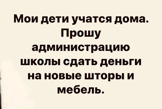 А что, они ведь берут деньги?