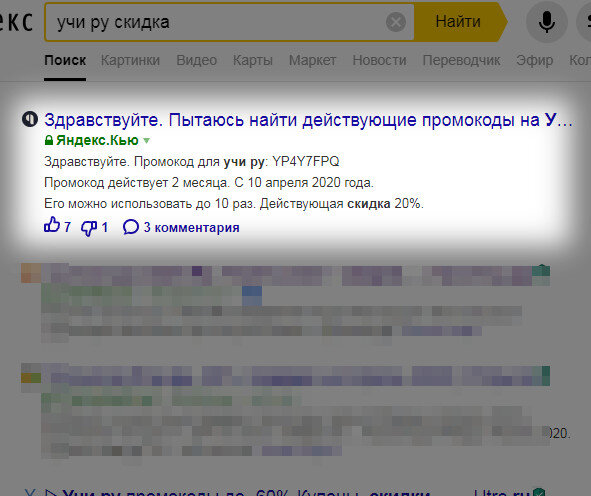 Поиск вопросов Яндекс Кью
