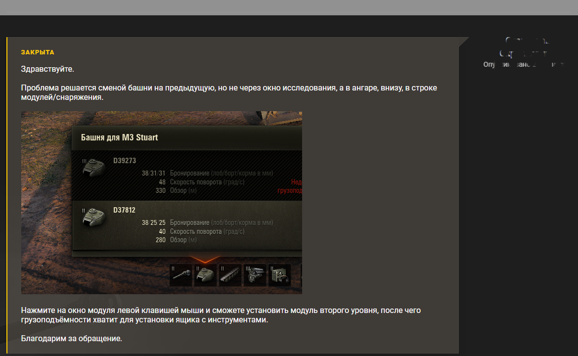 Скриншот портала worldoftanks.ru
