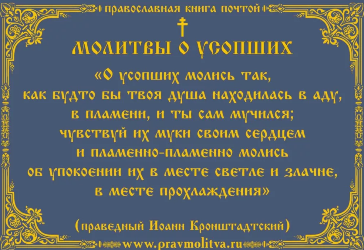 О чем не забыть во вселенскую Троицкую родительскую субботу 6 июня | Мы  верим🙏 | Дзен