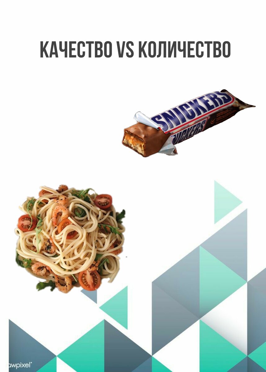 Что важнее?