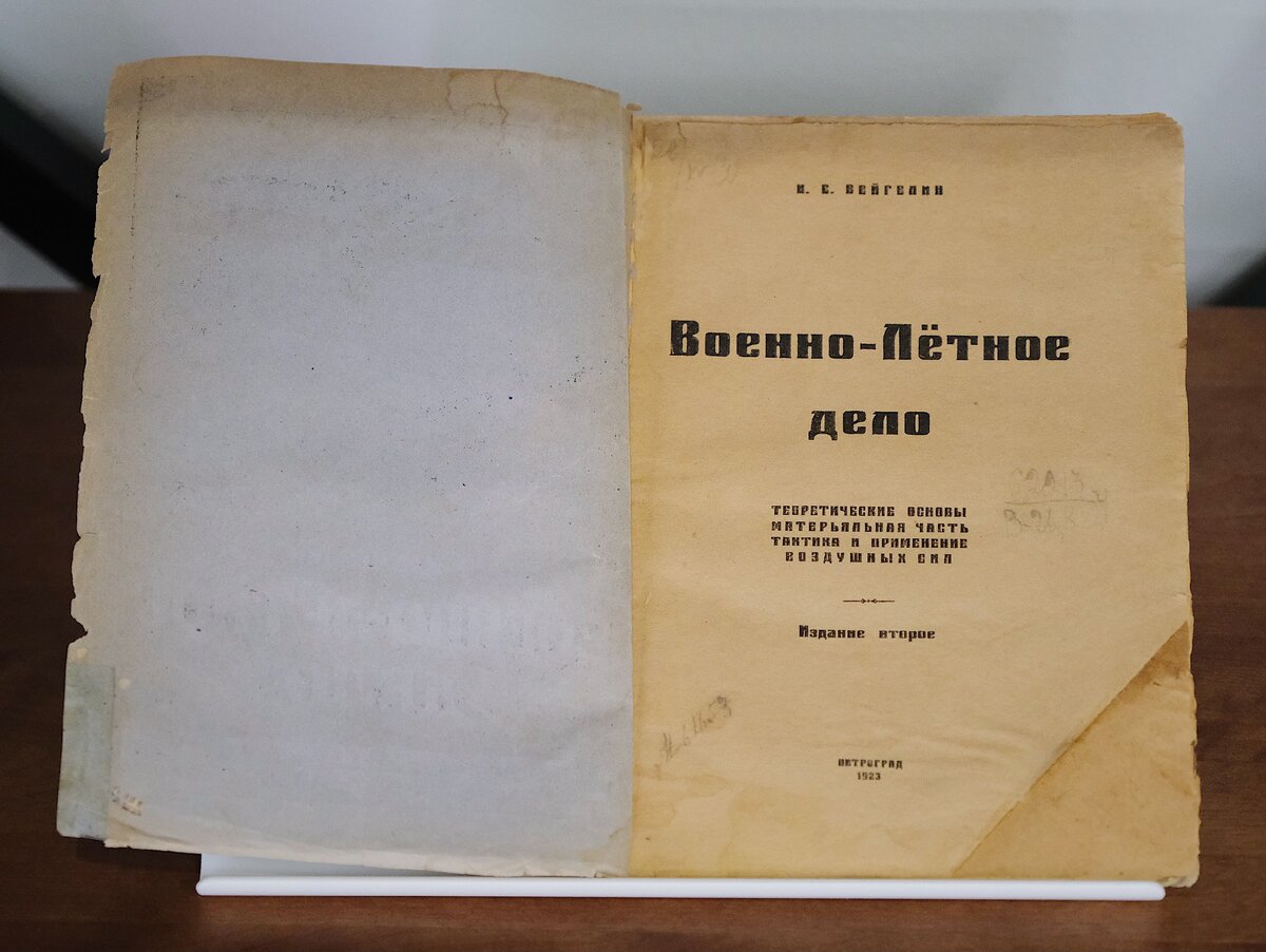 Состояние книги до реставрации.