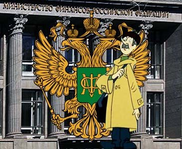 Министерство финансов Российской Федерации и почтальон Печкин. Коллаж "Путешественника во Времени". 