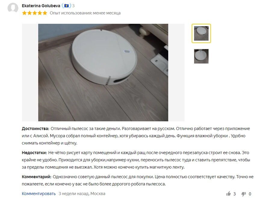 Робот пылесос xiaomi не подключается к айфону. Днс пылесос ксиаоми. Робот-пылесос xiaomi mi robot vacuum-mop 2 приложение. Робот-пылесос xiaomi с влажной уборкой подключить к телефону. Подключение робота пылесоса xiaomi vacuum.