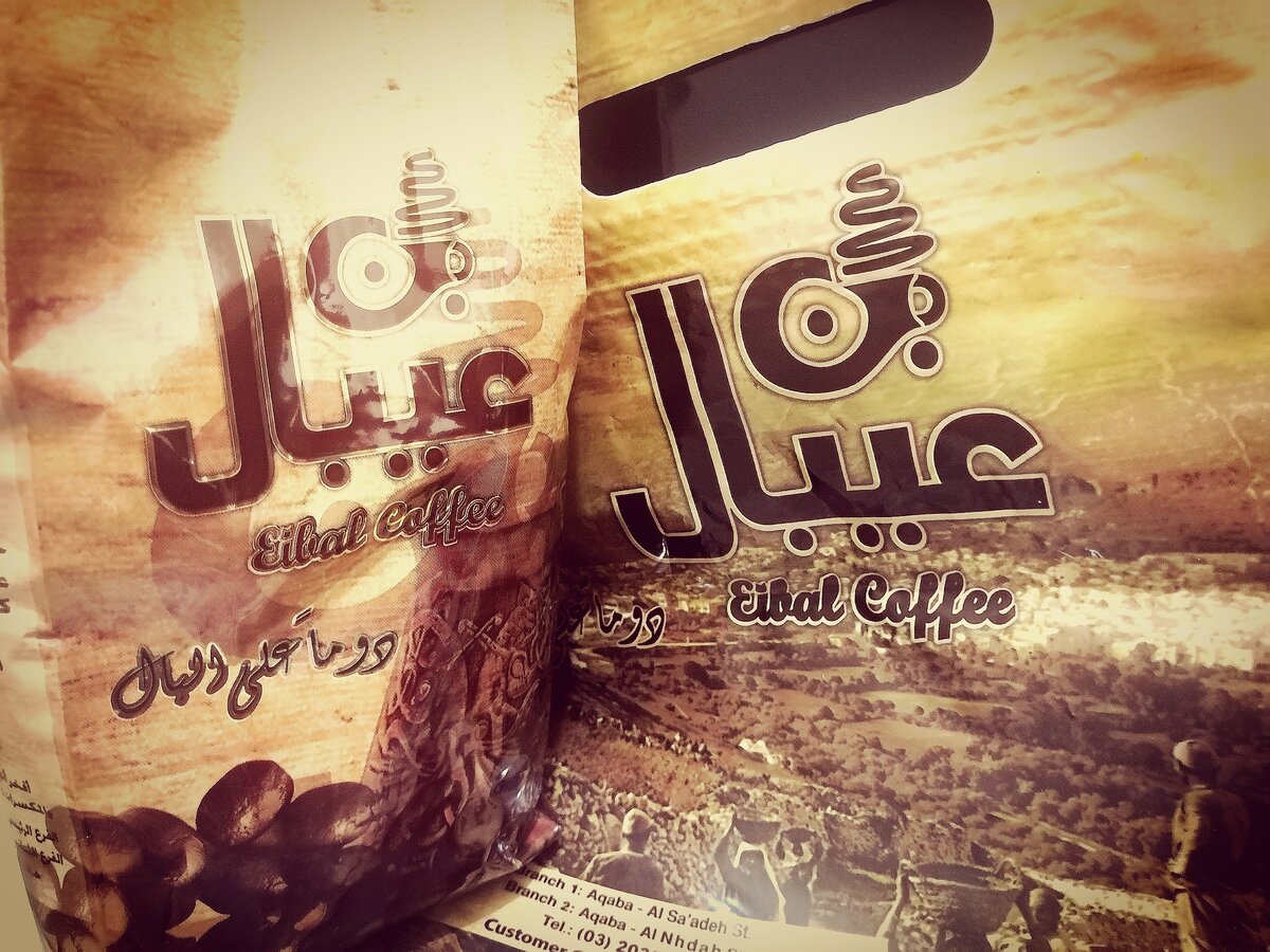 Кофе из магазина Eibal Cofee