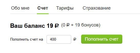 Меньше, чем на 400 рублей счет пополнить не получится.