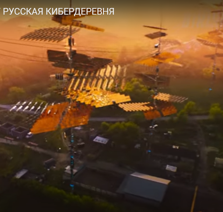 Вот она деревня возможного будущего