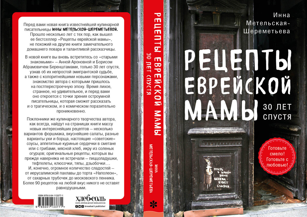 Метельская отзывы. Метельская-шереметьева. Метельская отзывы. Метельская отзывы. В.