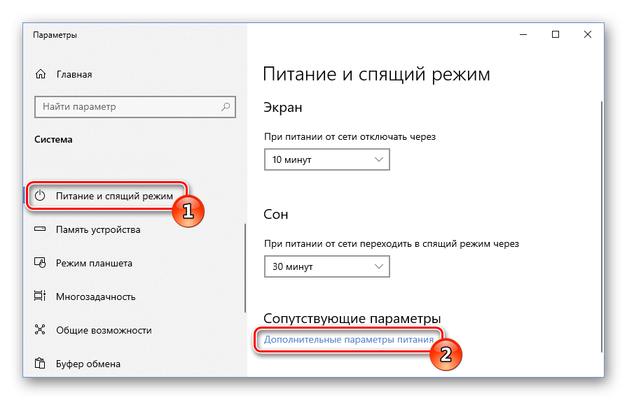 Нет данных о схеме электропитания windows 10