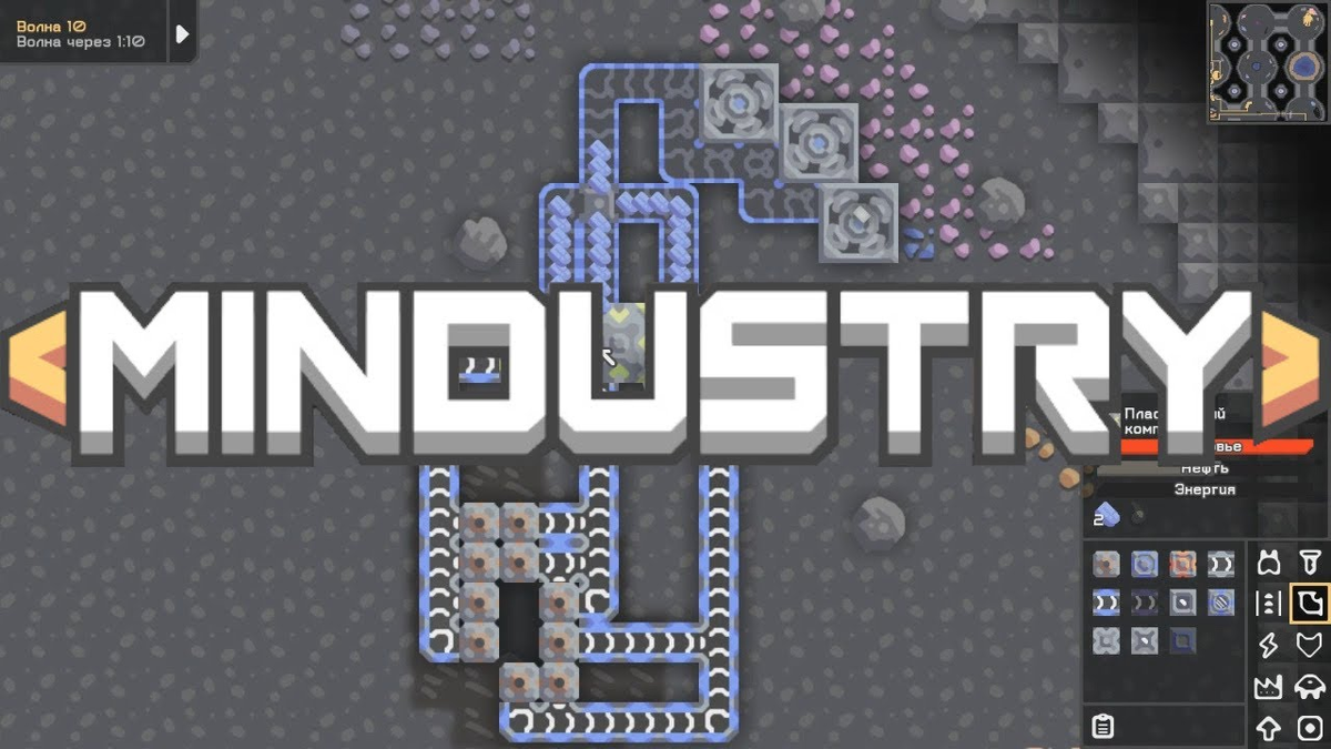 Mindustry