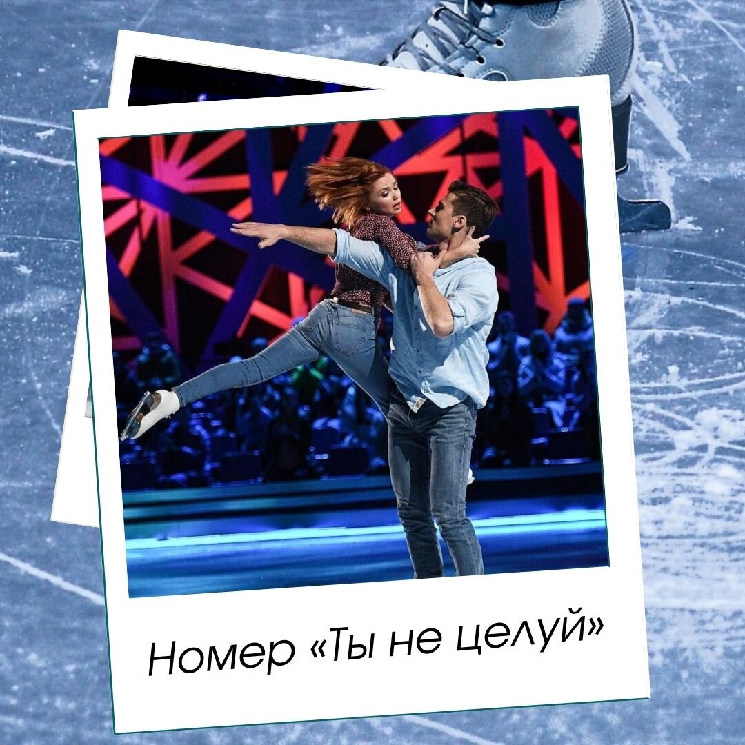 Александр Энберт и Ольга Кузьмина в номере «Ты не целуй». Источник фото: Инстаграм @kuzmummy