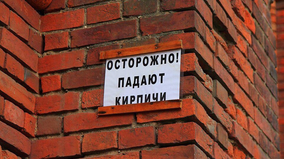 Судьба предупреждает