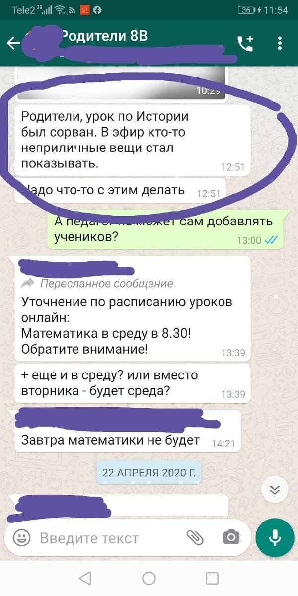 Другой день, тот же предмет..