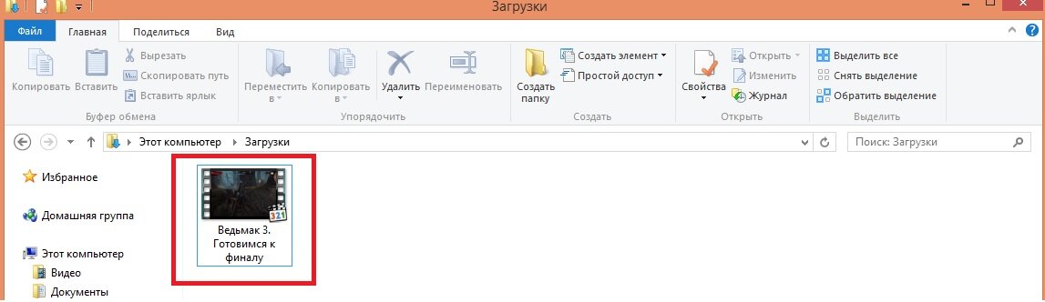 Название скачанного с Ютуба файла не меняем