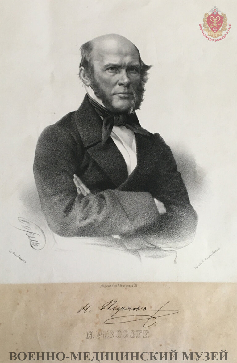Портрет Н.И. Пирогова. Литография, 1869 год. Из коллекции Военно-медицинского музея 