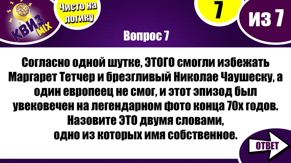 Тесты на логику и сообразительность