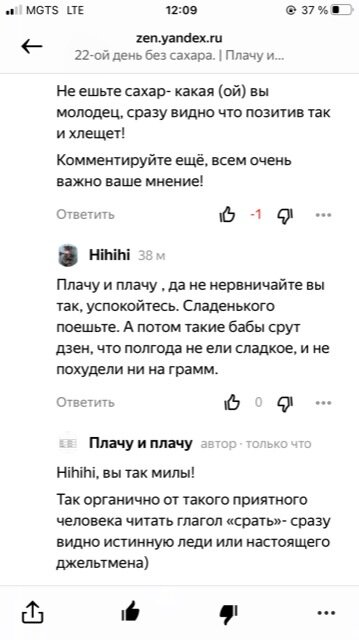 Фото автора канала Плачу и Плачу 