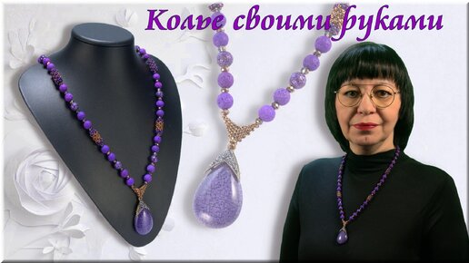 Ожерелье из Бусин Своими Руками Мастер Класс! Колье из Бусин для Начинающих/Necklace from Busin!