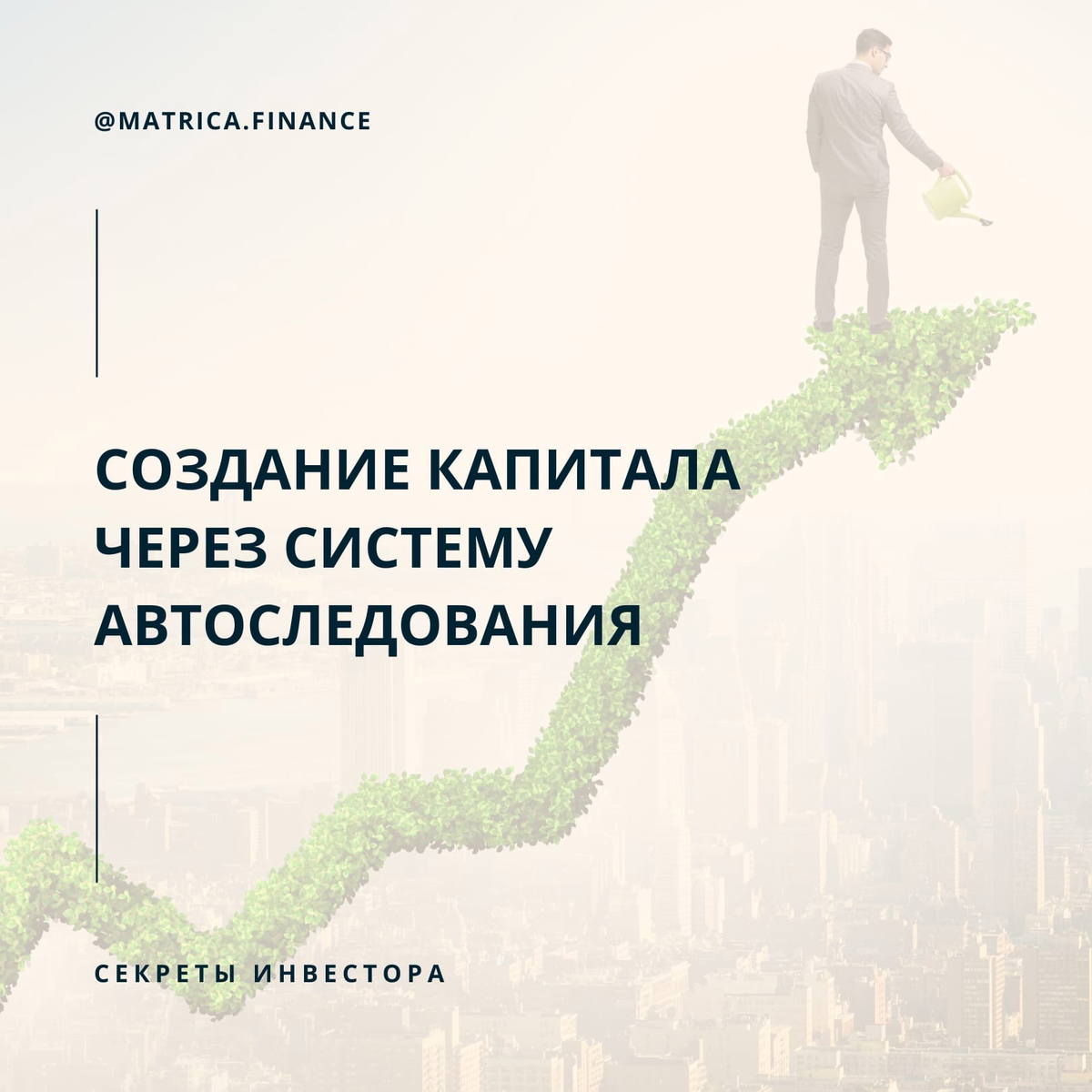 Елена Зайцева - личный гид по финансам 